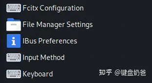 Linux上的中文输入法安装(Ubuntu + Kali五笔拼音)